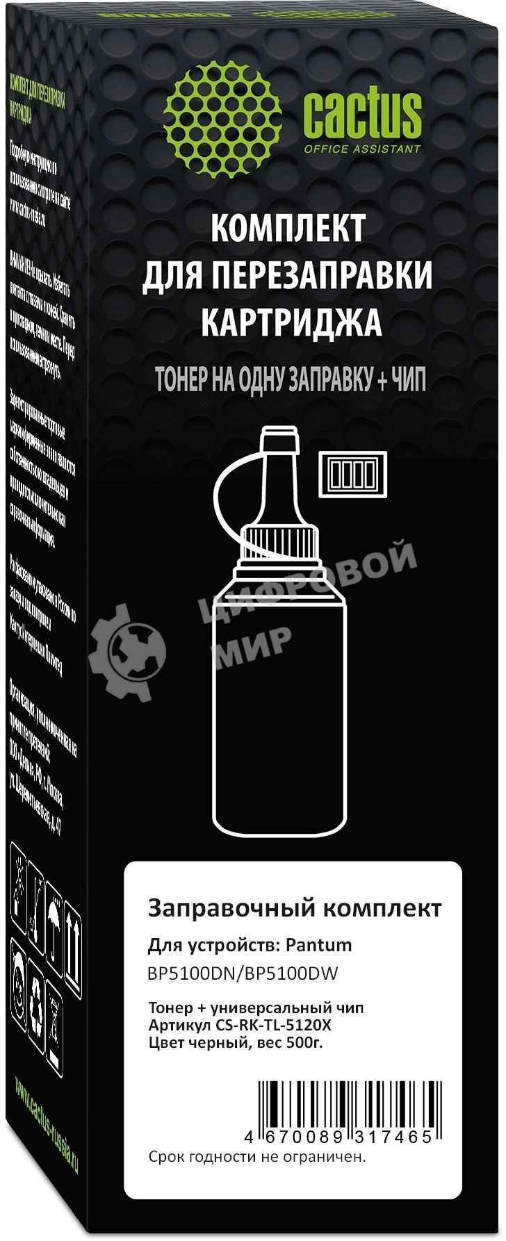 Тонер Cactus CS-RK-TL-5120X черный флакон 500гр. (в компл.:чип) для принтера Pantum BP5100DN/BP5100DW