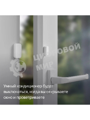 Датчик открытия дверей и окон, Яндекс, Zigbee YNDX-00520