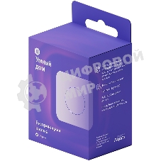 Кнопка звонка Беспроводная Яндекс Zigbee YNDX-00524