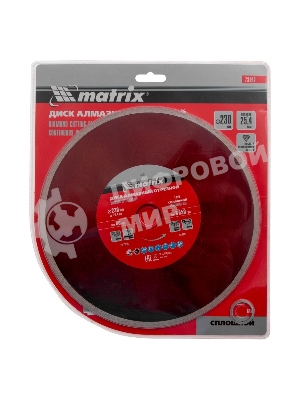 Диск алмазный отрезной Matrix сплошной, 230 х 25,4 мм, влажная резка