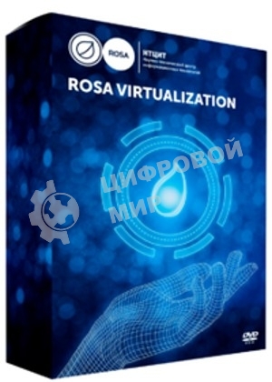 Система виртуализации ROSA Virtualization 1000 VM (вкл. 1 год расширенной поддержки)