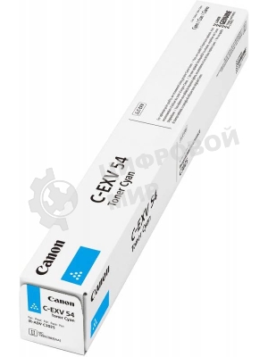 Картридж лазерный Canon C-EXV54C (1395C002) голубой (8 500) для Canon imageRUNNER C3226i/C3025i/C3025/C3125