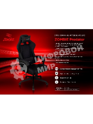 Кресло Бюрократ Zombie Predator Neo Black черный, экокожа, 120 кг, механизм качания