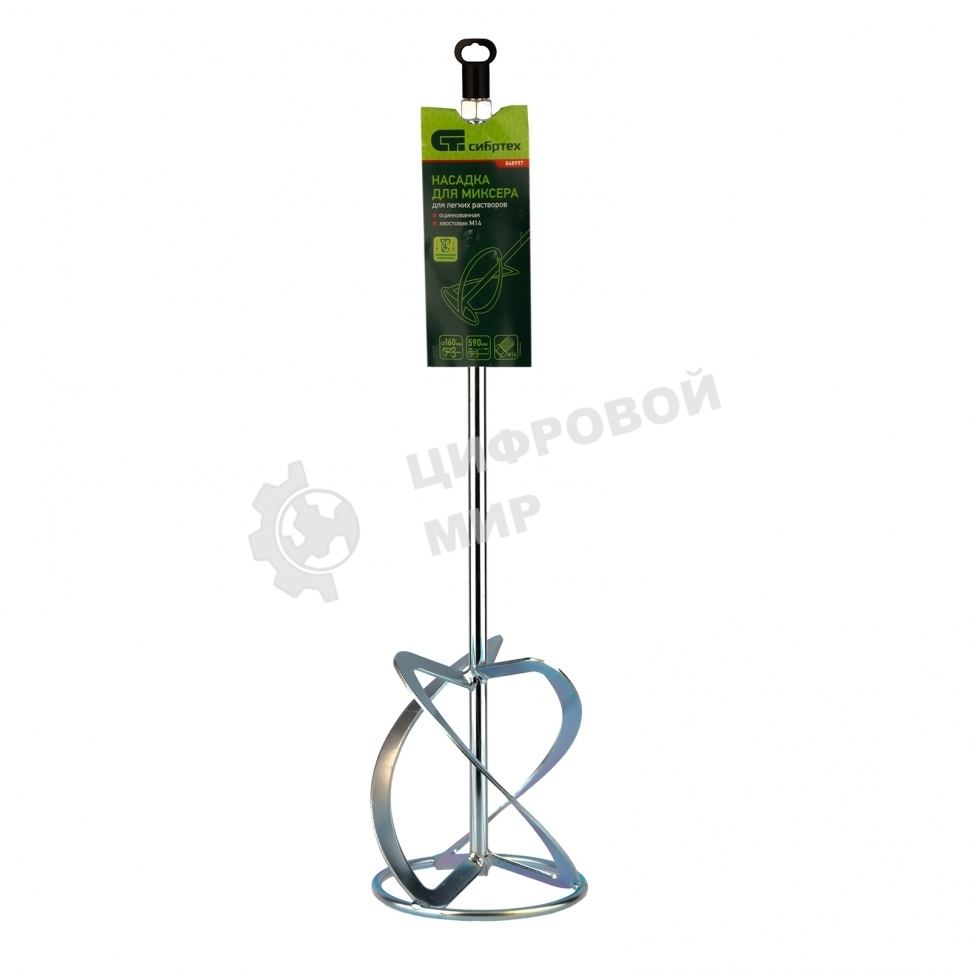 Насадка для миксера Сибртех, для легких растворов,160 х 590 мм, оцинкованная,хвостовик резьба М14