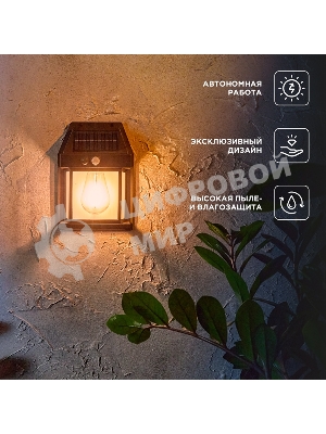 Светильник садовый Rexant Кингс, 3000К, встроенный аккумулятор, солнечная панель, коллекция Лондон