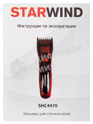 Машинка для стрижки Starwind SHC 4470 красный 3Вт (насадок в компл:2шт)