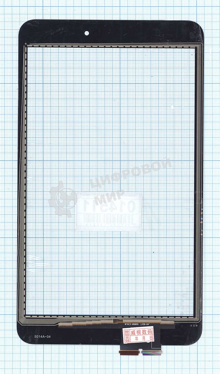 Сенсорное стекло (тачскрин) для Asus MeMO Pad 8 ME581 черное