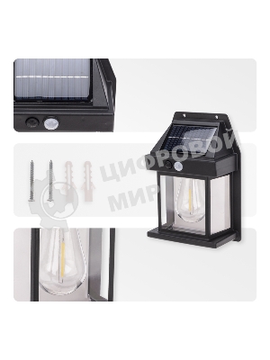 Светильник садовый Rexant Кингс, 3000К, встроенный аккумулятор, солнечная панель, коллекция Лондон