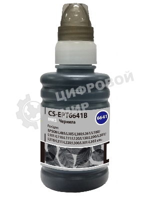 Чернила Cactus CS-EPT6641B черный 100 мл для Epson L100/L110/L120/L132/L200/L210/L222/L300/L312/L350/L355/L362/L366/L456/L550/L555/L566/L1300