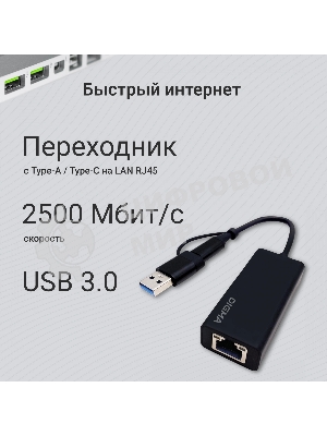Сетевой адаптер 2.5G Ethernet Digma DLA-GTUC01 USB 3.0