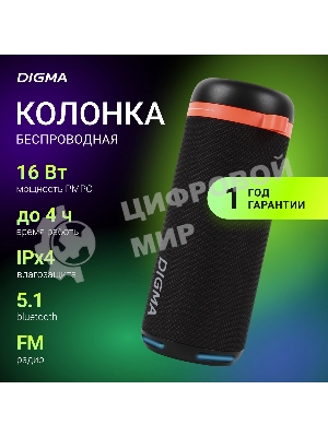 Колонка портативная Digma D-PS1521 черный 16W 2.0 BT 10м 1800mAh