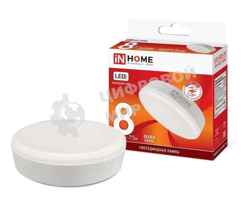 Лампа светодиодная LED-GX53-VC 8Вт 230В 6500К 720лм IN HOME 4690612020747
