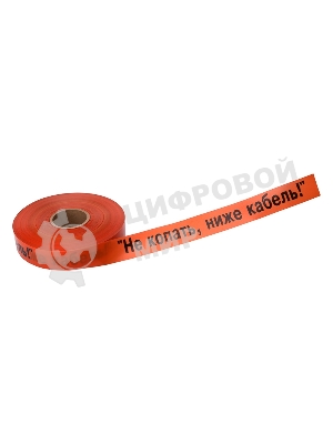 Лента сигнальная Rexant 