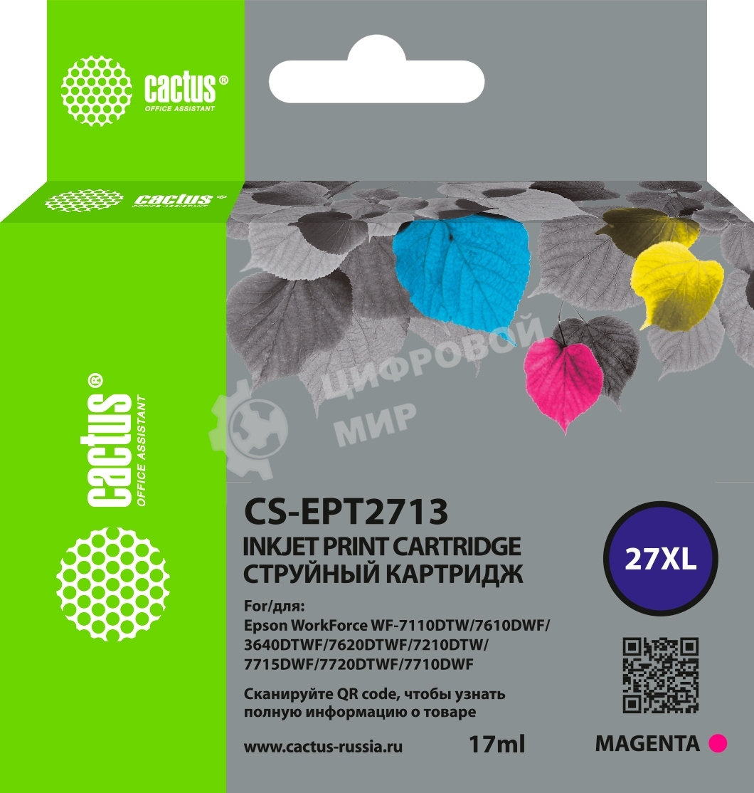 Картридж струйный Cactus CS-EPT2713 27XL пурпурный (17 мл) для Epson WorkForce WF-3620/3640/7110/7210