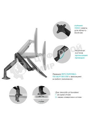 Кронштейн для 2 мониторов ONKRON G200 для монитора 13