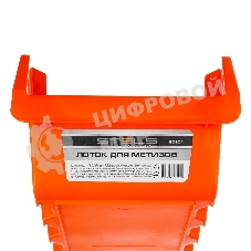 Лоток для метизов Stels 245х170х125 мм, пластик