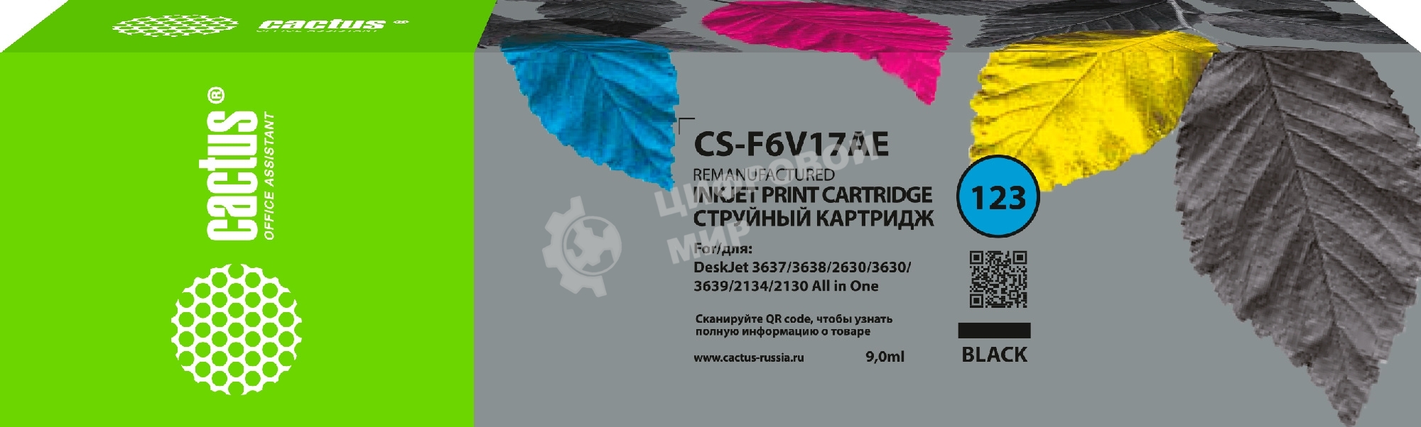Картридж струйный Cactus CS-F6V17AE №123 черный (9 мл) для HP HP DeskJet 2130