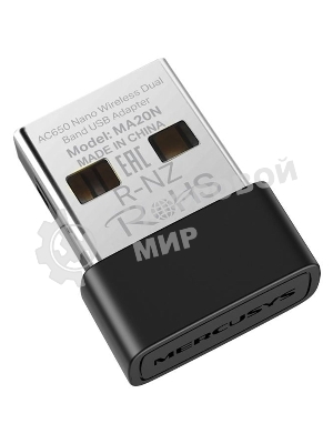 Адаптер Wi-Fi/AC650 Nano Wi-Fi USB Adapter