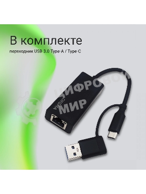 Сетевой адаптер 2.5G Ethernet Digma DLA-GTUC01 USB 3.0