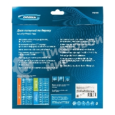 Пильный диск по дереву ф250 х 32 мм, 48 зубьев + кольцо 32/30мм Gross