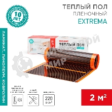Пленочный теплый пол Rexant Extrema 220 2м², 0,5х4м, 440 Вт