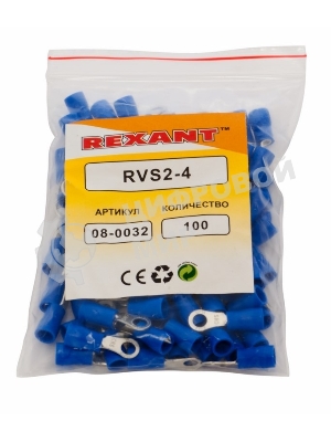Наконечник кольцевой изолированный Rexant ø 4.3 мм 1.5-2.5 мм² (НКи 2.5-4/НКи2-4) синий