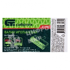 Валик игольчатый по бетону Сибртех, 600 мм