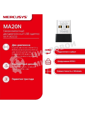 Адаптер Wi-Fi/AC650 Nano Wi-Fi USB Adapter