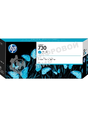 Картридж струйный HP 730 300мл голубой Ink Cartridge