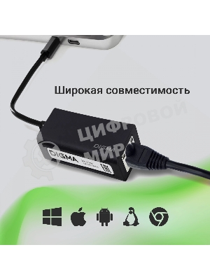 Сетевой адаптер 2.5G Ethernet Digma DLA-GTUC01 USB 3.0