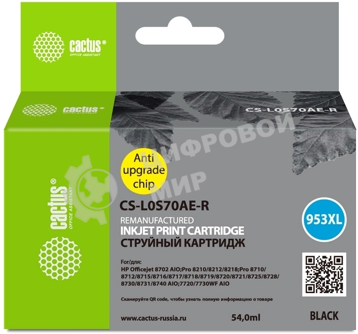 Картридж струйный Cactus CS-L0S70AE-R 953XL черный (54мл) для HP OJ Pro 7740/8210/8218/8710/8715