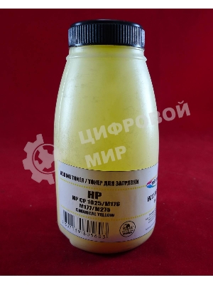 Тонер HP CP 1025/M176/M177/M275 Yellow, химический (фл. 26г) B&W Premium (Mitsubishi) фас. России