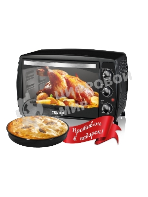 Мини-печь Centek CT-1531-42 черный