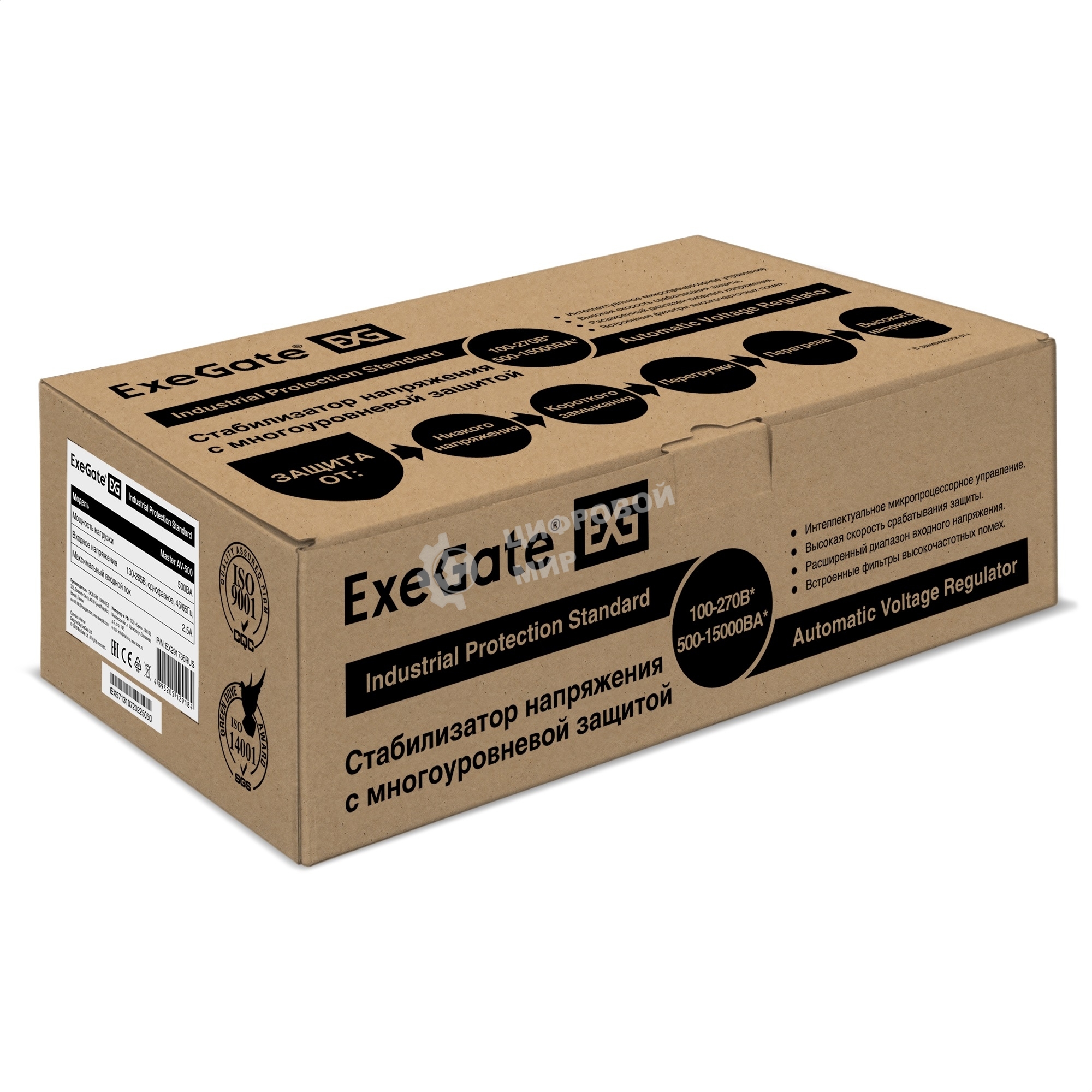 Стабилизатор напряжения ExeGate Master AV-500 (500ВА, 140-260В, цифр. индикация вход/вых. напряжения, 220В±8%, КПД 98%, 5 уровней защиты, задержка, метал.корпус, евророзетка, RTL)