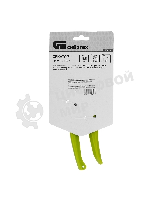 Секатор прямого реза Сибртех 185 мм, пластиковые рукоятки