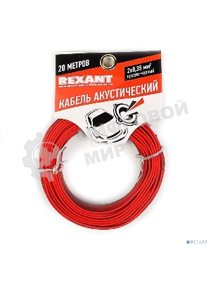 Кабель акустический Rexant 2х0,35 м м², красно-черный, мини-бухта 20 м