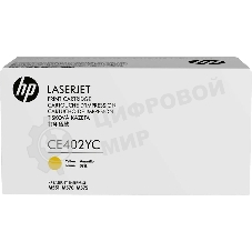 Картридж лазерный контрактный HP 507Y CE402YC желтый (7800 стр.) для HP CLJ M551/MFP M575