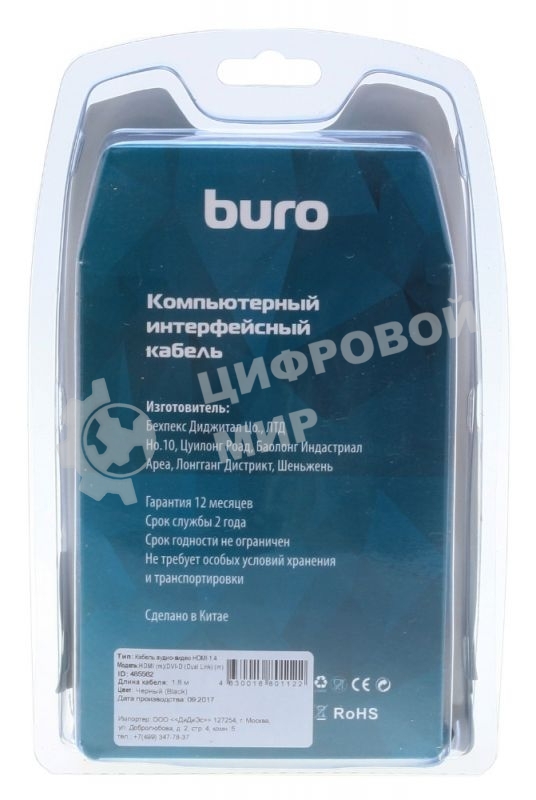 Кабель аудио-видео Buro HDMI (m)/DVI-D (Dual Link) (m) 1.8м. феррит.кольца позолоченные контакты черный