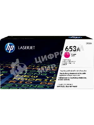 Тонер Картридж HP 653A CF323A пурпурный для HP MFP M680/Flow MFP M680 (16000 стр.)