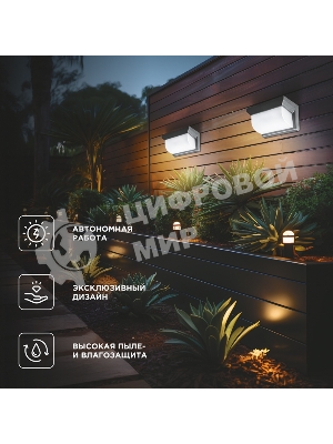 Светильник садовый Rexant Карнаби, 4000К, встроенный аккумулятор, солнечная панель, коллекция Лондон