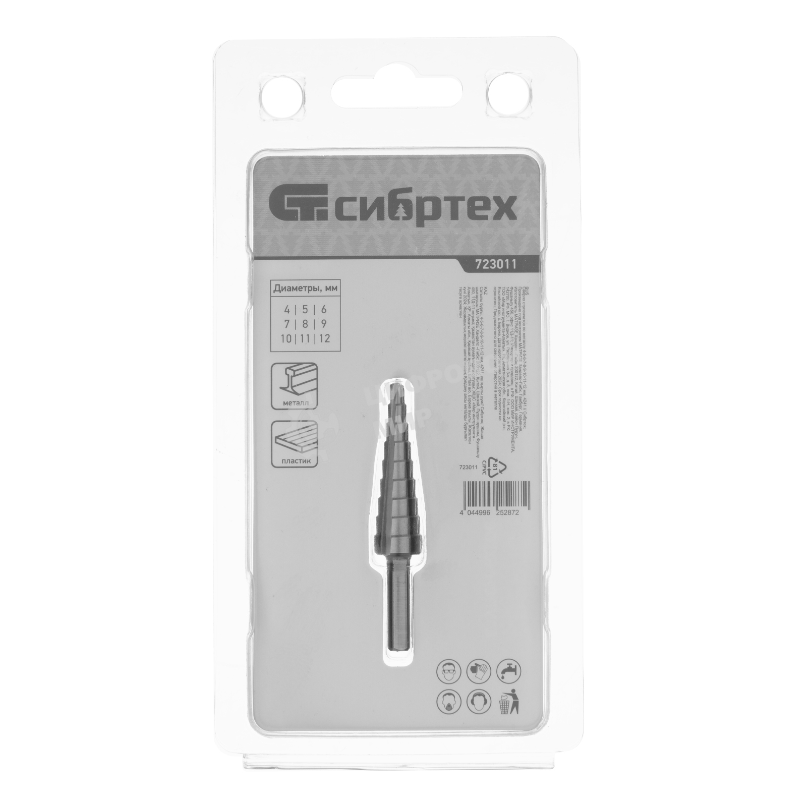 Сверло ступенчатое по металлу Сибртех 4-5-6-7-8-9-10-11-12 мм, 4241