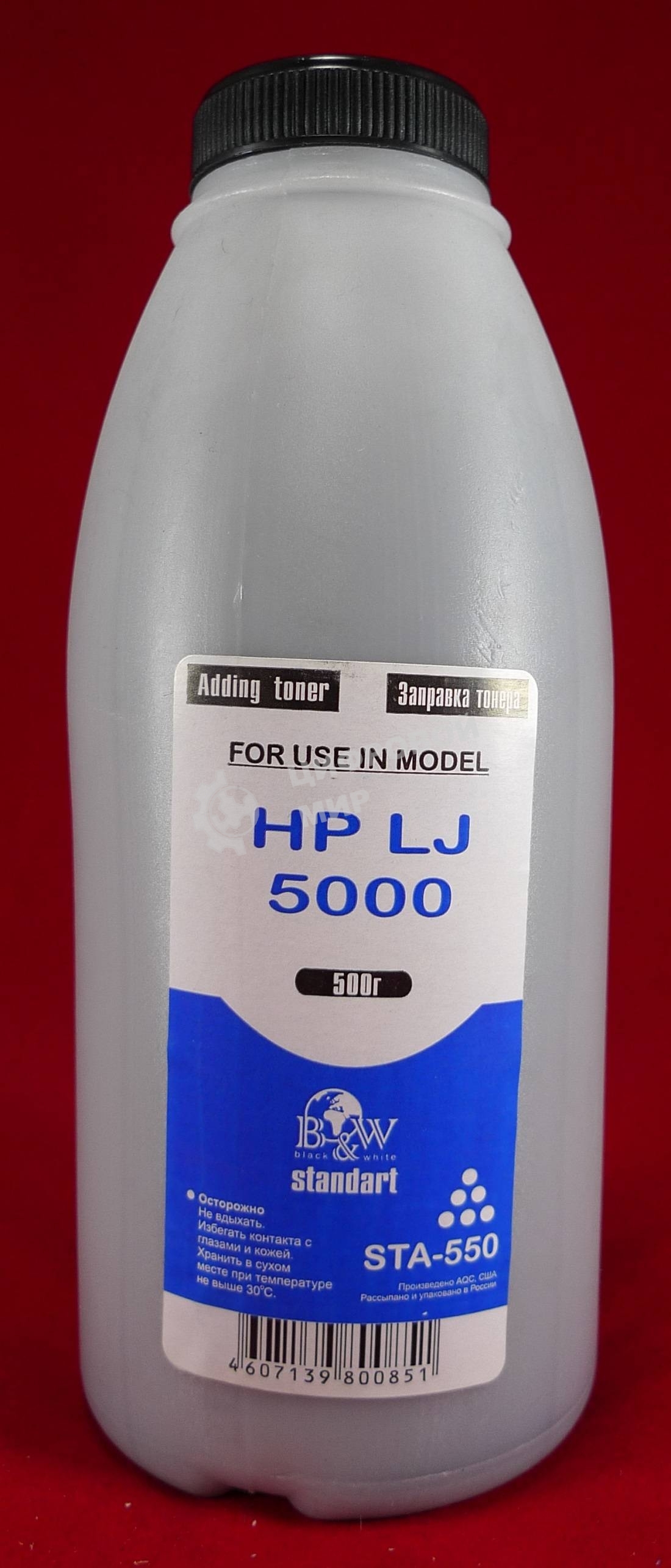 Тонер HP LJ 5000 (фл.500г.) B&W Standart фас России