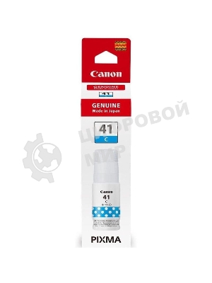Чернила Canon GI-41 C голубой (70 мл) для Canon Pixma G1420/G2420/G3420/G2460/G3460