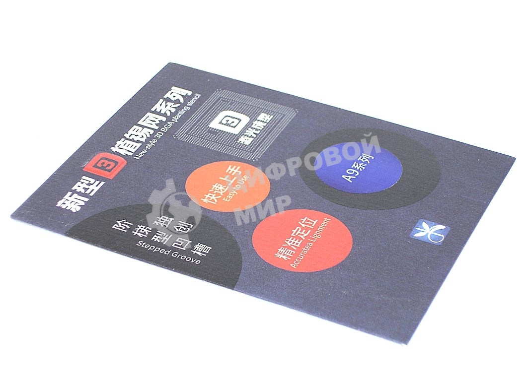 Трафарет 3D BGA для iPhone 6S, 6S Plus