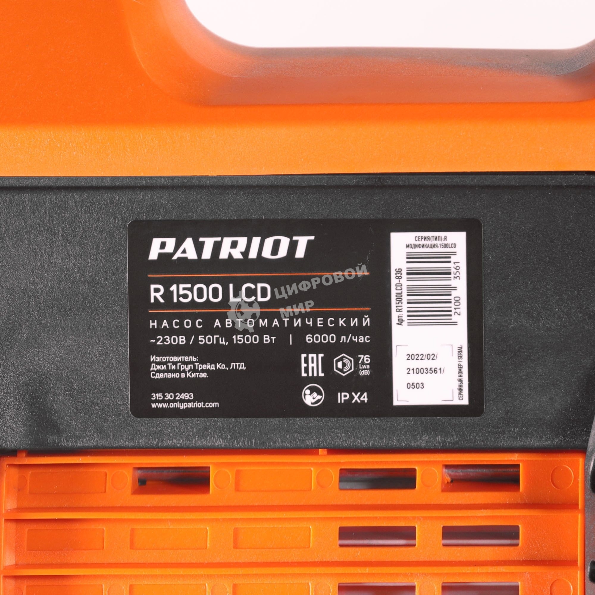 Насос автоматический PATRIOT R 1500 LCD 1500 Вт, 60 м, эл. управление, дисплей
