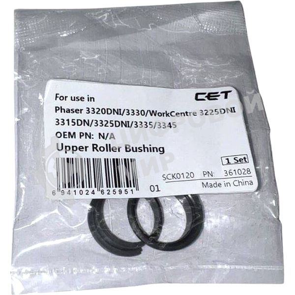 Бушинг CET CET361028 для Xerox Phaser 3320DNI (упак.:2шт)