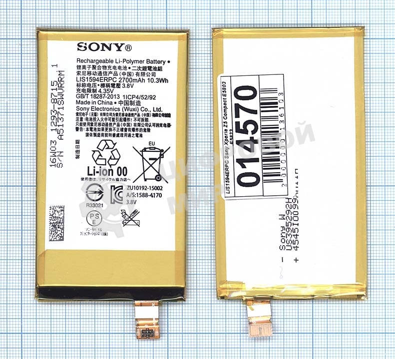 Аккумуляторная батарея LIS1594ERPC для Sony Xperia Z5 Compact E5803 E5823