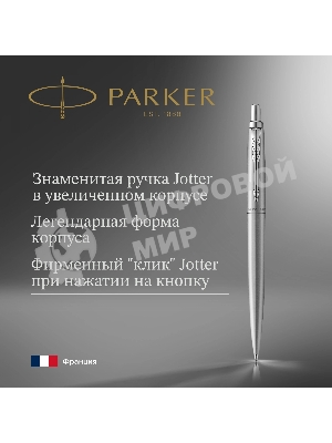 Ручка шариковая Parker Jotter Monochrome XL SE20 (CW2122756) Stainless Steel, M, синие чернила, подарочная коробка
