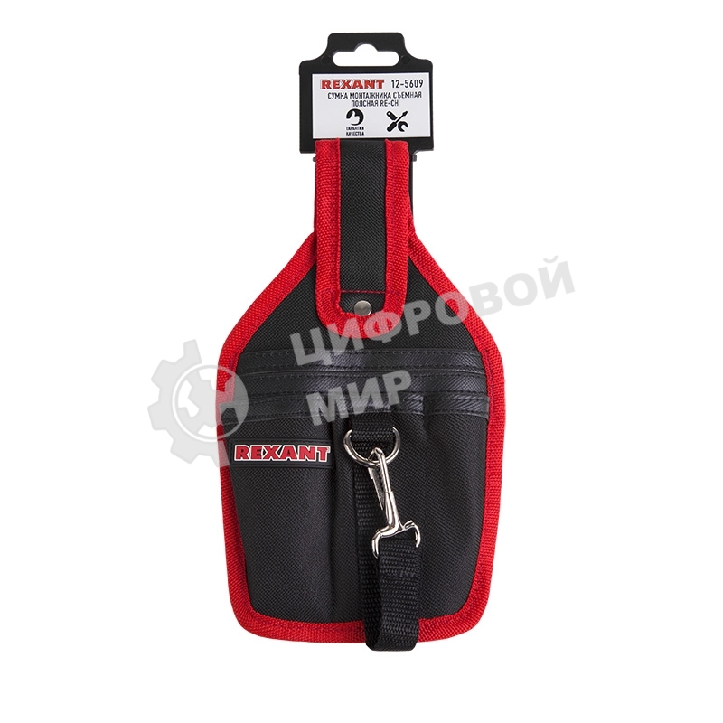 Сумка монтажника съемная поясная Rexant RE-CH