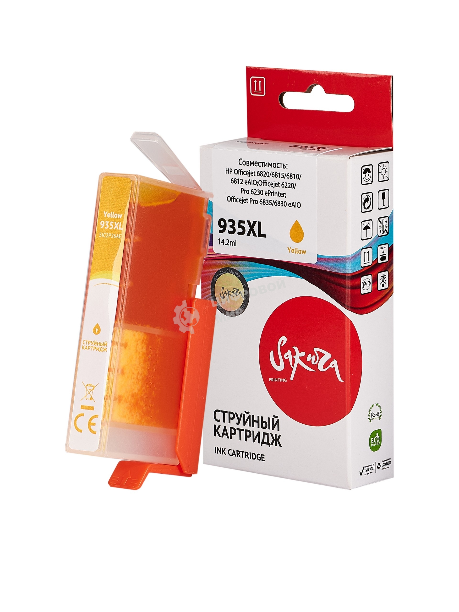 Картридж струйный Sakura C2P26AE (№935XL Yellow) для HP, желтый, 14,6 мл., 1000 к.